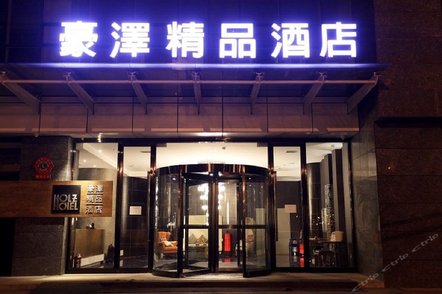 Holz Hotel Shenyang Zewnętrze zdjęcie